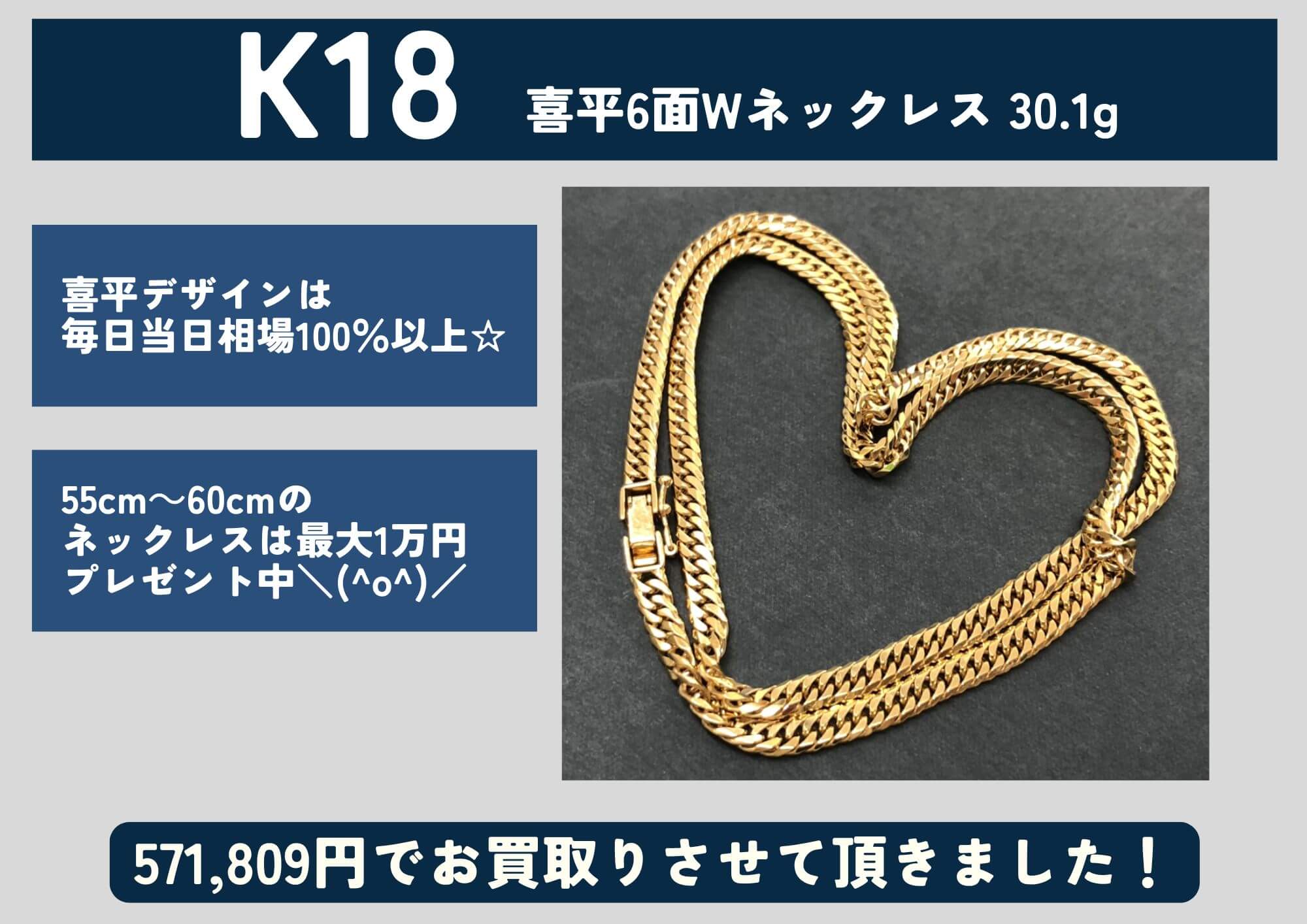 ゴールディーズ本庄店｜金プラチナ・高級ブランド品・お酒の買取なら 