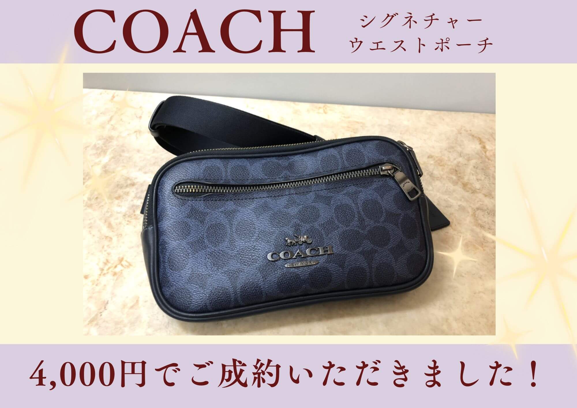 ボディバッグ/ウェストバッグ COACH コーチ シグネチャー柄 ウエストポーチ