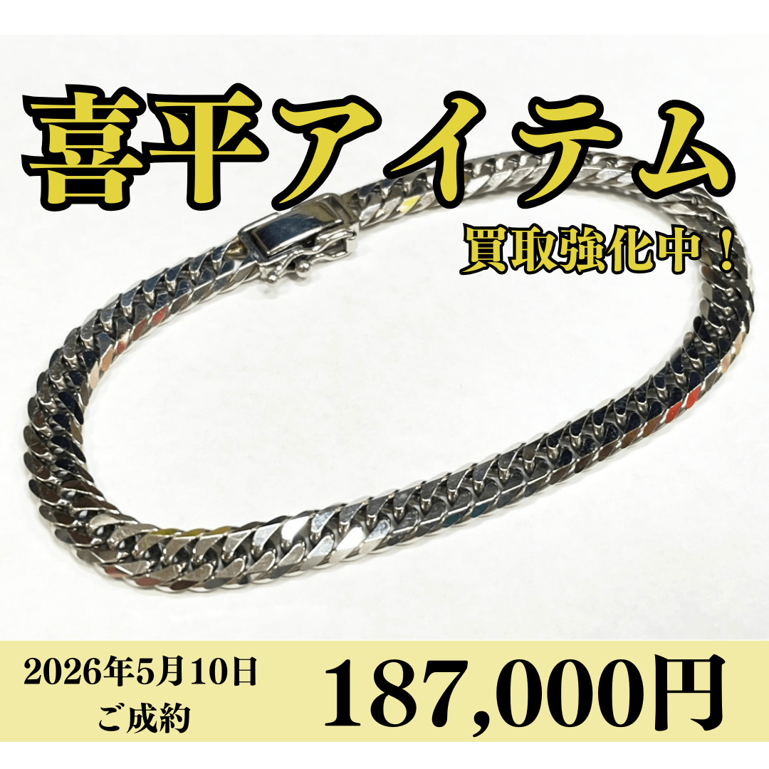 プラチナ850（Pt850）喜平6面ダブルブレスレット18㎝を187,000円で買いました！