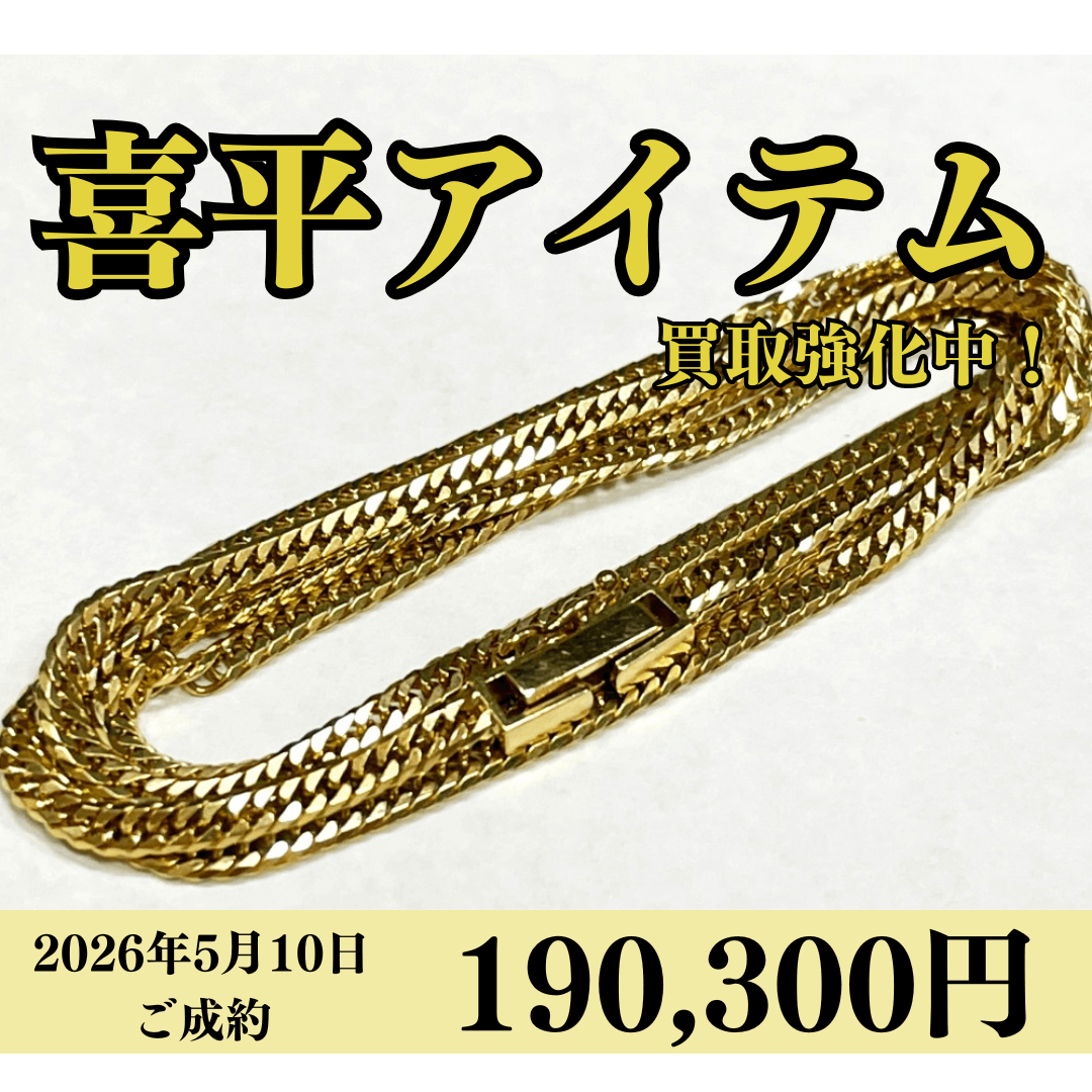 18金（K18）喜平6面ダブルネックレス50cmを190,300円で買いました！