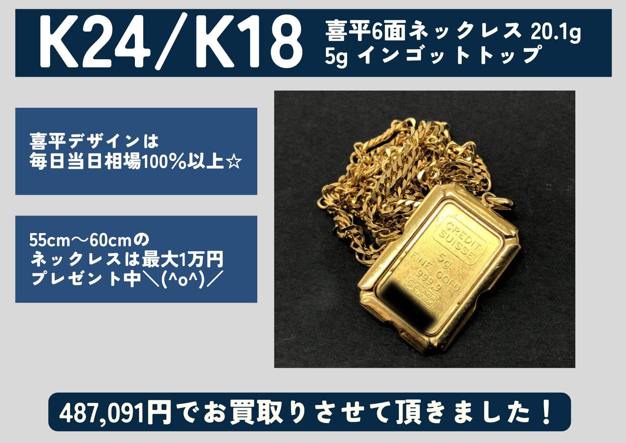ゴールディーズ本庄店｜金プラチナ・高級ブランド品・お酒の買取なら 
