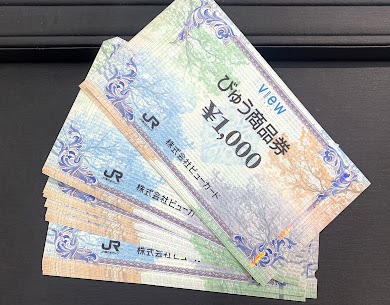 06/06　びゅう商品券　1000円　25枚　お買い取りさせていただきました。　藤岡店
