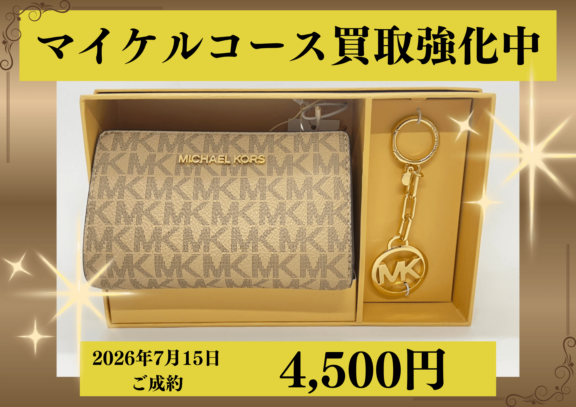 MICHAEL KORS（マイケルコース）二つ折り財布を4,500円で買いました！