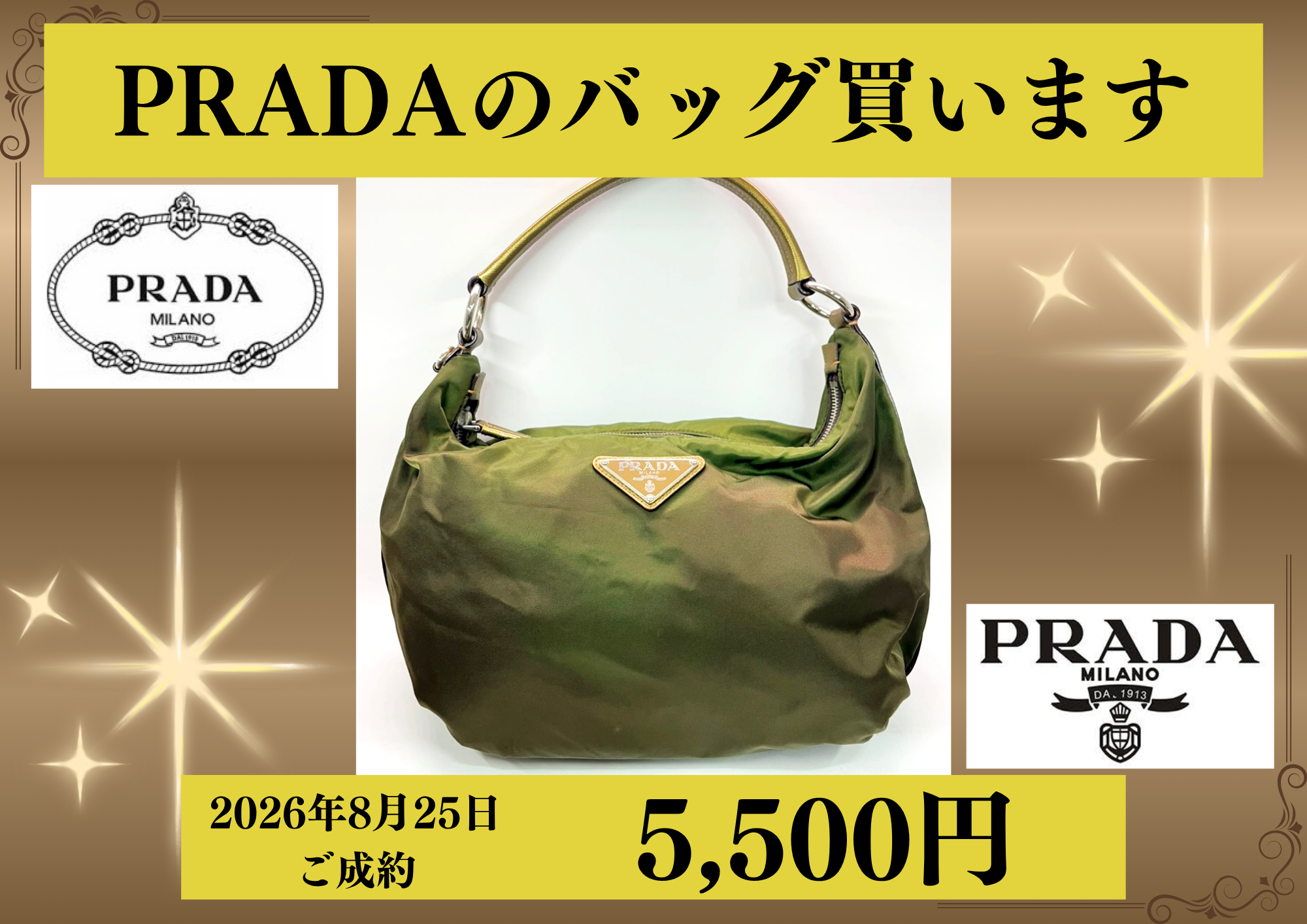 PRADA（プラダ）ナイロンバッグ 状態Dランク（ナイロン変色、ジップに錆）を5,500円で買いました！