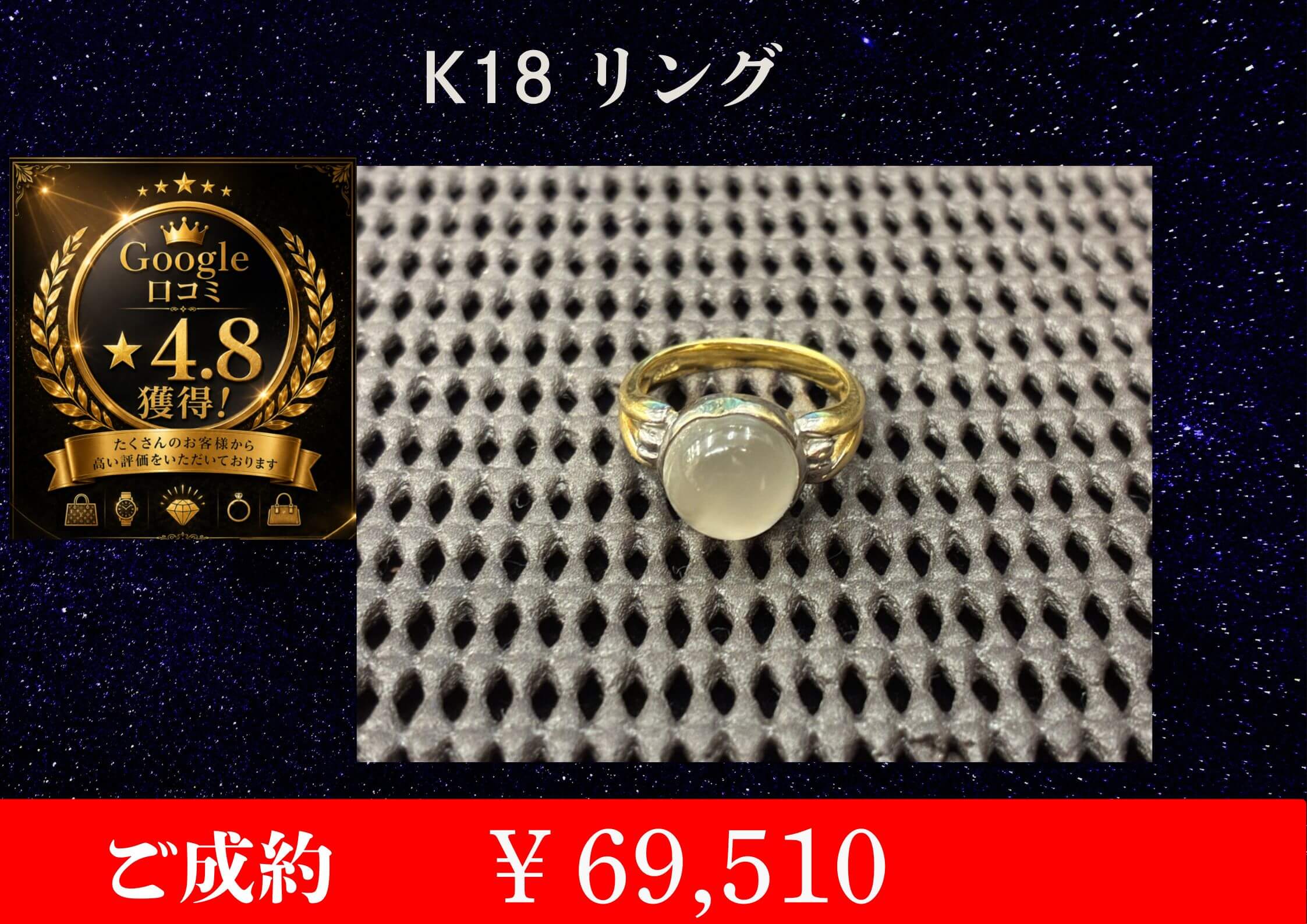 こちらK18リング ￥69,510でお買取りさせて頂きました。