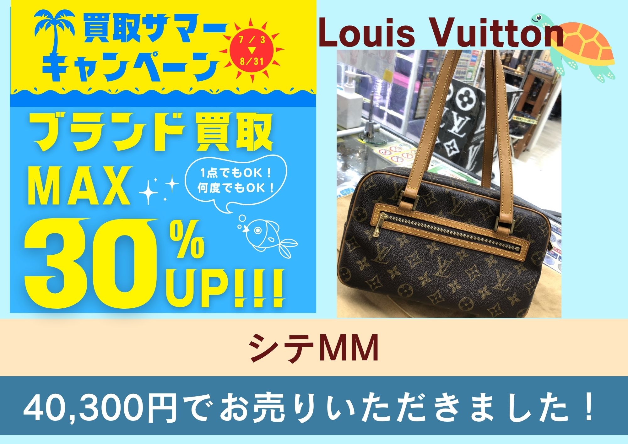 Louis Vuitton ルイヴィトン シテMM 40,300円でお買取させていただきました！