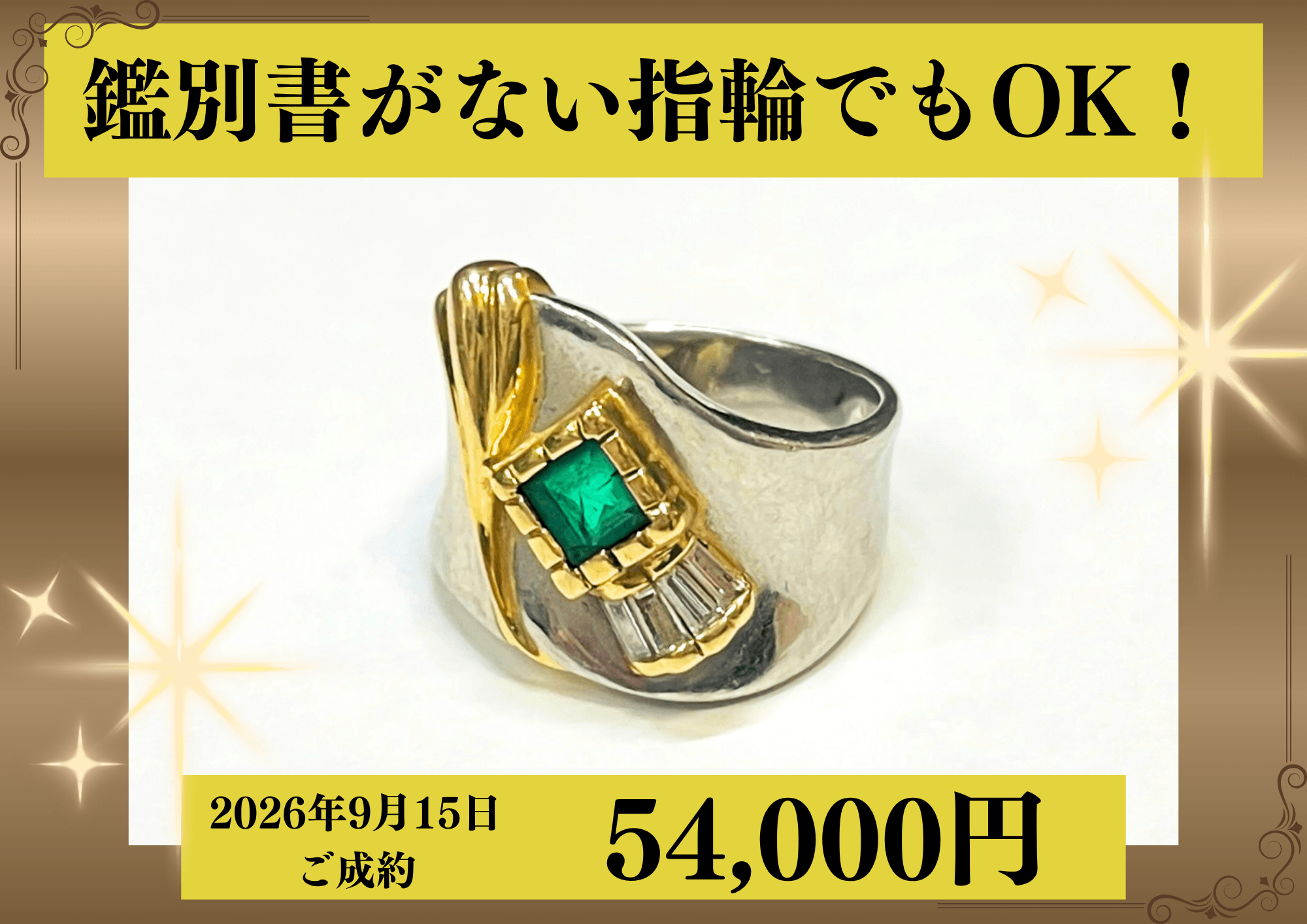 コンビ（K18/Pt900）鑑別書を無くしてしまった指輪でも54,000円で買います！