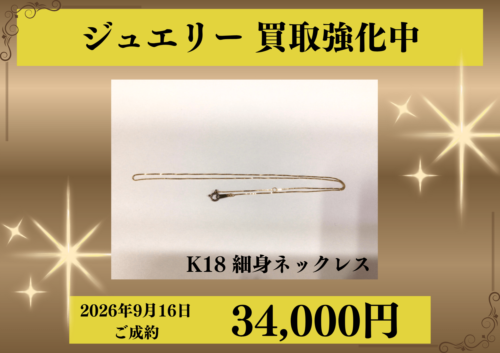 切れたネックレスでもOKです☆