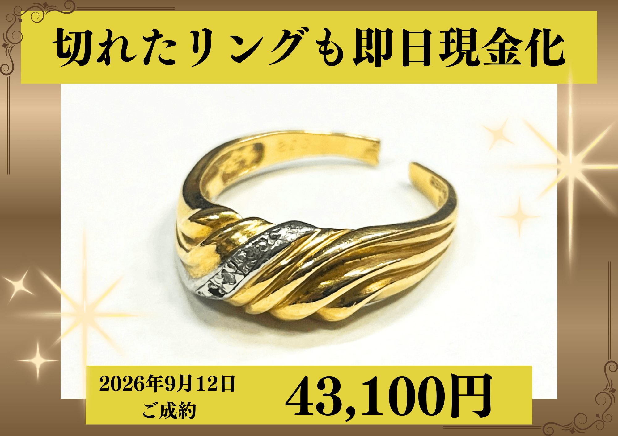 K18（18金）Pt900（プラチナ900）切れている指輪を43,100円で買いました！