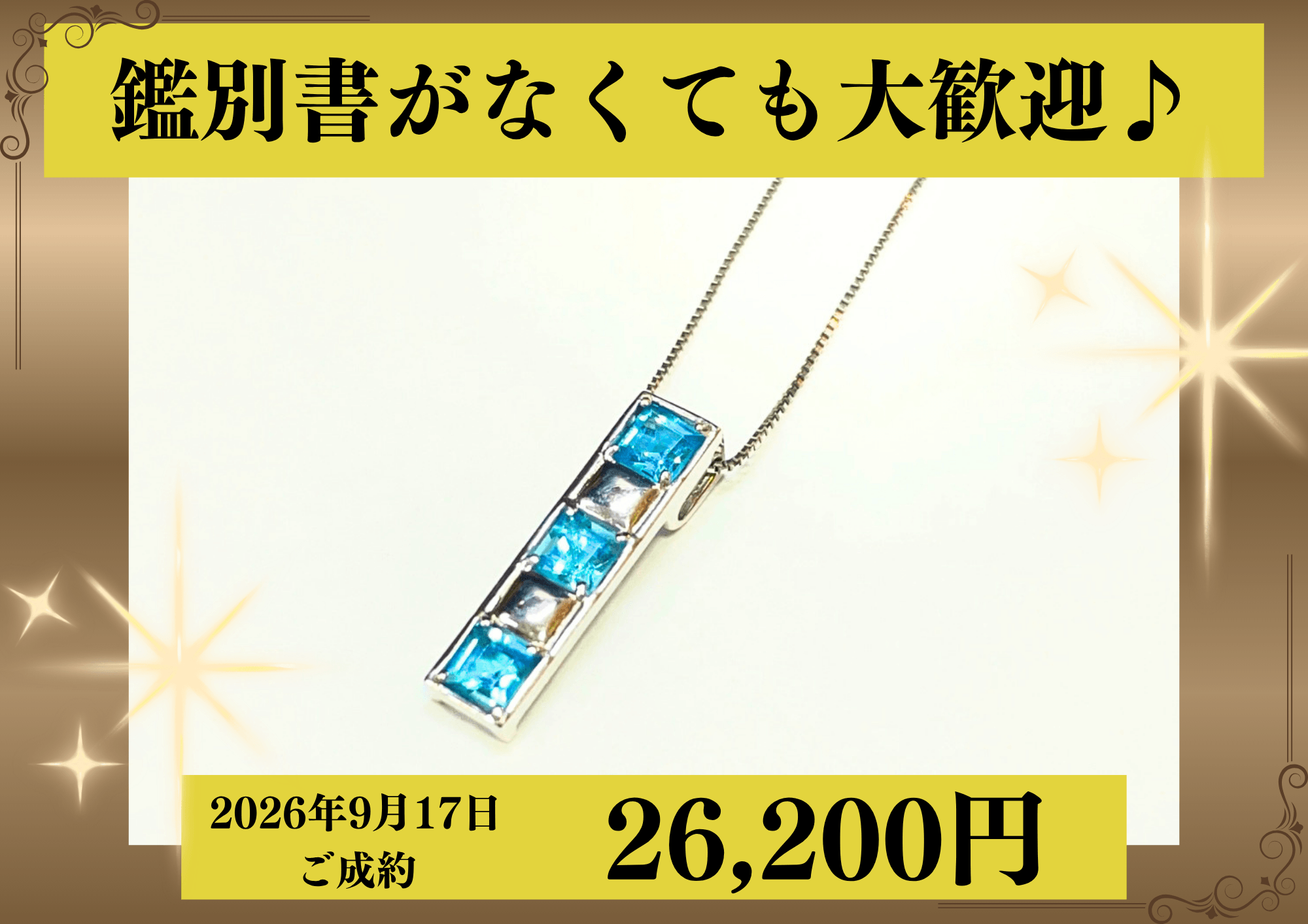 18金ホワイトゴールド（K18WG）3P青石ネックレスを26,200円で買いました！