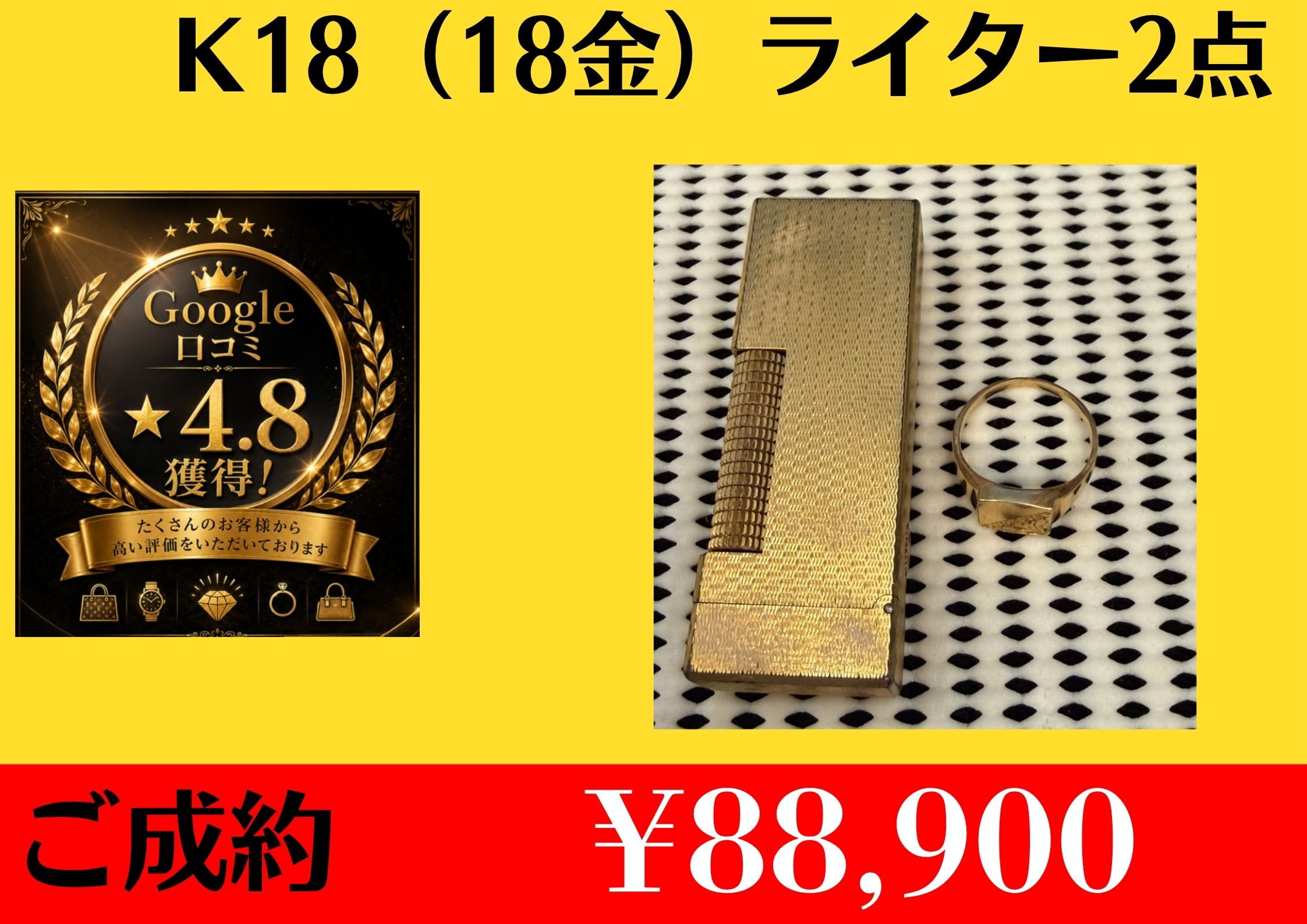 こちらK18 リング &ライター ¥88,900でお買取りさせて頂きました。