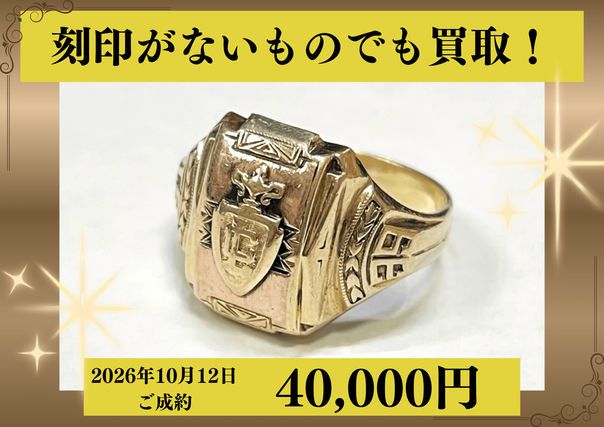 刻印がない指輪を金性調べしましたら、9金（K9）だったため40,000円で買いました！