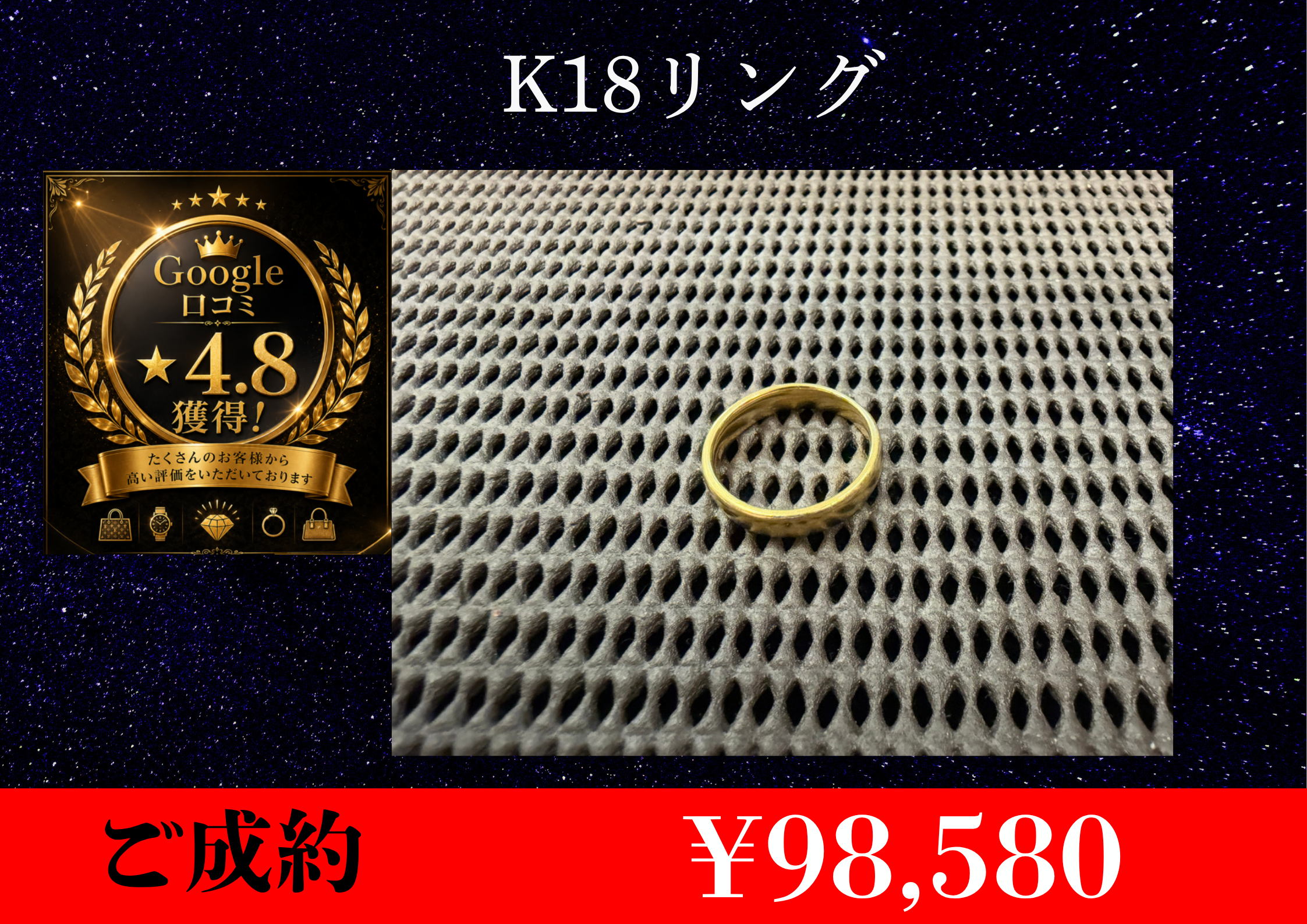 K18 リング  ¥98,580お買取りさせて頂きました。
