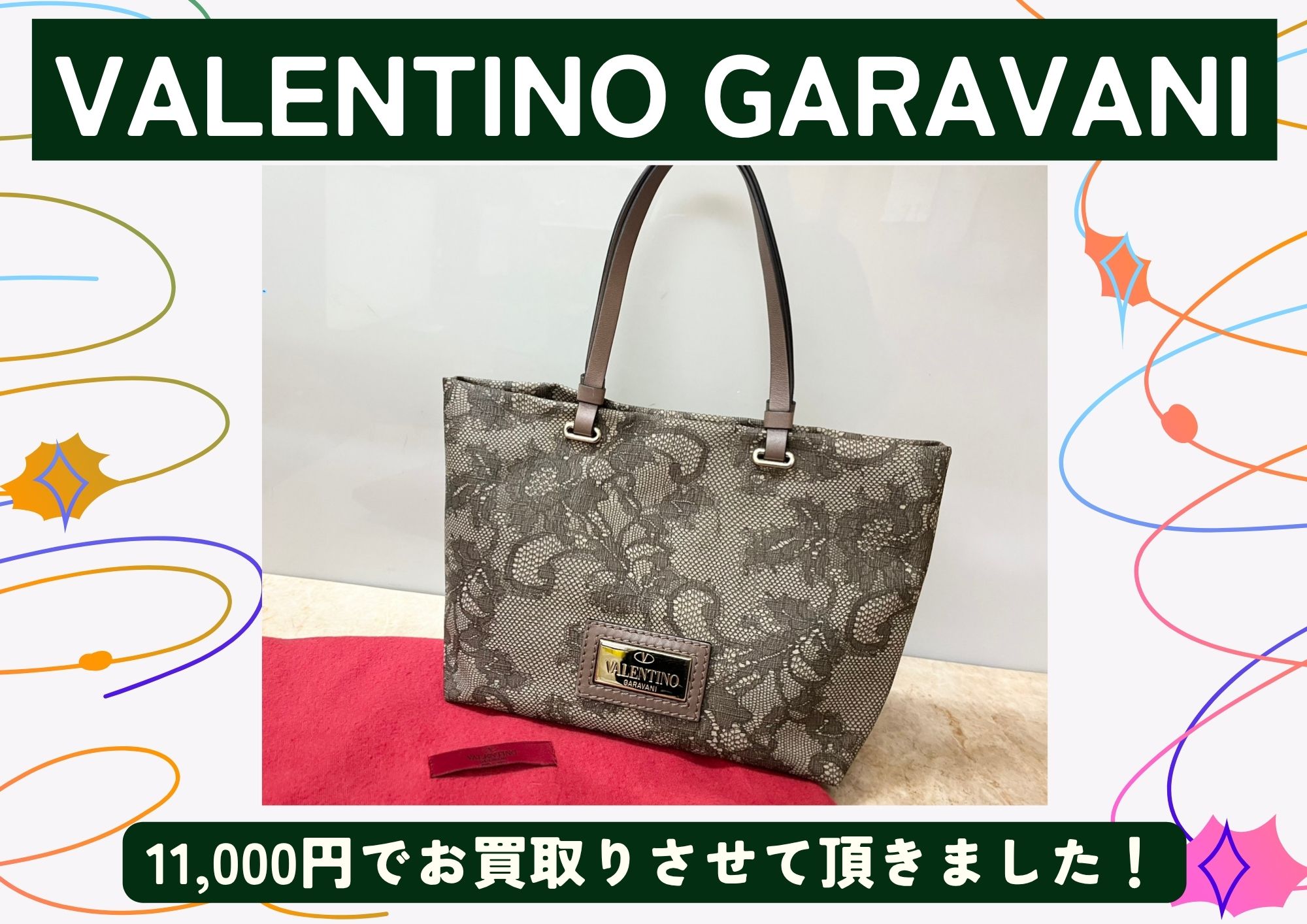 VALENTINO GARAVANI トートバッグ 11,000円でお買取りさせて頂きました！