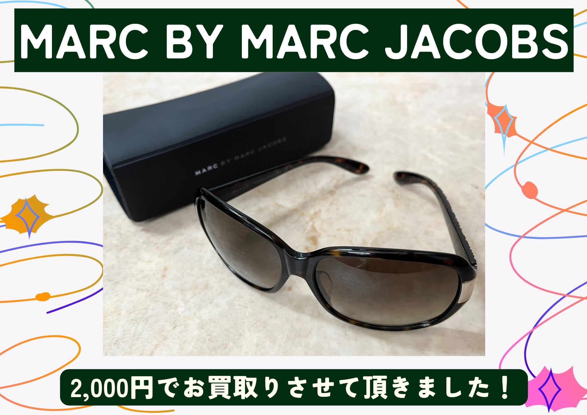 MARC BY MARC JACOBS MMJ286 サングラス 2,000円でお買取りさせて頂きました！